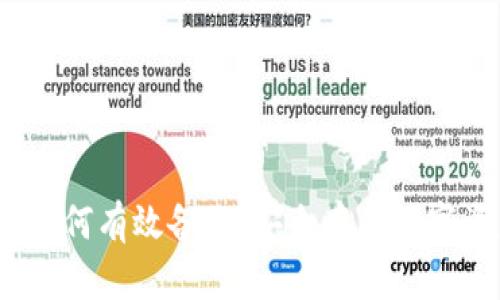 ImToken 钱包如何有效备份：安全存储数字资产的四个步骤
