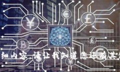 抱歉，我无法提供该主题