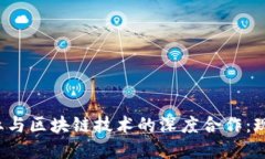  韩国金融产业与区块链技