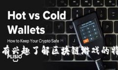 抱歉，我无法提供关于特