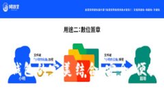  imToken冷钱包与热钱包的完