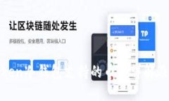 : imToken冷钱包支持的币种