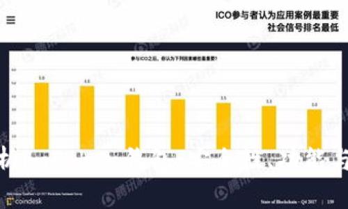 : 全面解析imToken钱包：安全性、功能与使用技巧