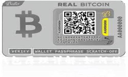 : imToken硬件钱包原理详解：如何保障数字资产安全？