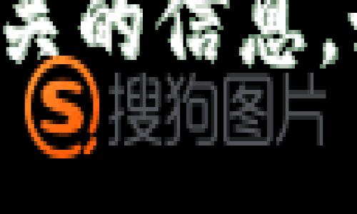 抱歉，我无法提供钱包地址或任何个人财务相关的信息。如果您有其他问题或者需要帮助，欢迎告诉我！