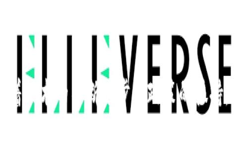 biao ti区块链之供应链金融应用：推动行业创新与效率提升/biao ti
区块链, 供应链金融, 创新, 效率提升/guanjianci

引言
在当今快速发展的数字经济环境中，供应链金融成为了各行各业中越来越受到重视的领域。供应链的复杂性以及参与者众多的特点，使得这一领域面临着诸多挑战，如信息不对称、融资困难、信用风险等。而区块链技术的兴起为供应链金融提供了新的解决方案，协助各方提升效率，降低成本，增强信任度。

区块链技术概述
区块链是一种去中心化的分布式账本技术，特点是数据不可篡改、透明性高以及安全性强。这项技术通过点对点网络实现信息的实时共享，确保信息在传递过程中的真实与完整。区块链技术不仅可以应用于数字货币的交易，也可以广泛地应用在供应链金融中，以提供更高效的服务和解决方案。

供应链金融的现状与挑战
传统的供应链金融依赖于多方参与、繁杂的文件审核流程以及信息的不对称，导致融资效率低、成本高，且容易出现欺诈等风险。例如，中小企业在融资过程中，经常因为缺乏稳定的信用记录和有效的担保物而无法获取融资支持。大多数情况下，银行和金融机构会因风险评估不足而拒绝提供贷款。

区块链在供应链金融中的应用
区块链技术的引入为供应链金融带来了诸多创新应用，主要包括以下几个方面：
ul
    listrong信息透明/strong：区块链技术的去中心化特性使得各方参与者能够实时查看交易信息，增强了透明度。这有助于减少信息不对称，提高决策效率。/li
    listrong智能合约的使用/strong：智能合约是基于区块链技术的自动执行合约，其自动性和可编程性在供应链金融中得到了广泛应用。例如，融资条件可以通过智能合约自动监控和执行，使得融资过程更加高效。/li
    listrong信用机制的提升/strong：通过区块链技术，各参与方的信用信息可以在区块链上进行实时记录和共享，提升了信用评估的准确性。这对中小企业融资尤为重要，因为他们通常缺乏良好的信用历史。/li
    listrong融资成本的降低/strong：区块链技术能够减少中间环节，降低供应链金融的交易成本。例如，在传统的供应链金融中，存在着多方机构的介入，增加了成本和时间，而区块链通过智能合约和去中心化的方式减少了这些中介环节。/li
/ul

区块链影响下的供应链金融未来发展方向
基于区块链技术的供应链金融在未来将有以下几种发展方向：
ul
    listrong跨境支付与结算/strong：随着全球化的发展，跨境贸易频繁，传统金融机构在跨境支付中往往面临高额手续费和耗时的问题。区块链技术的应用可以实现即时的跨境支付，降低成本，提高效率。/li
    listrong产业链金融集成/strong：未来，更多的企业将通过区块链技术连接供应链上下游，实现多方协同的产业链金融集成，打破信息孤岛，构建更加高效的生态系统。/li
    listrong政策与监管的配合/strong：为了促进区块链在供应链金融中的应用，政府和监管机构需积极探索相关政策，建立合理的监管框架，以保护各方利益并促进技术的发展。/li
/ul

相关问题探讨

1. 什么是供应链金融？
供应链金融是指基于供应链管理所衍生出的一种金融服务模式，它旨在供应链中的资金流动，从而提升整体供应链的效率。在这个过程中，金融机构为供应链上的企业提供贴现、信贷、保理、融资租赁等服务，解决企业融资问题。供应链金融通过对供应链的全局观来评估融资需求，相较于传统金融服务，在风险控制与融资效率等方面优势明显。

尤其是对于中小企业来说，传统银行通常缺乏对其融资能力的评估，导致其融资难度大。而供应链金融则可以通过供应链上大企业的信用支持，有效帮助中小企业获得融资。借助供应链金融的灵活性，企业可以在短时间内获得所需资金，从而保证生产、运营的顺畅进行。

2. 传统供应链面临哪些问题？
在传统供应链中，信息流、资金流和物流往往存在不畅通的现象，这给参与者带来了诸多问题。首先，信息不对称导致了交易的低效率，不同参与者之间缺乏有效的沟通与信息共享，造成了决策滞后。其次，融资难是传统供应链上的一大痛点，尤其是在经济环境不确定性加大的情况下，企业的融资渠道愈发窄化。最后，传统供应链中涉及的繁杂流程让资金运转缓慢，加大了周转成本，影响了企业的财务健康。

3. 区块链如何提高供应链金融效率？
区块链提高供应链金融效率主要通过几个方面：首先是信息共享的实时性，区块链提供了一种去中心化的信息存储与共享方式，使得每个参与者都可以及时了解交易情况。这种透明度提高了信任度，减少了交易时间。其次，智能合约的引入能够将交易过程自动化，当条件满足时自动执行合约，从而减少人为干预，提高了效率。同时，区块链技术能够减少传统流程中的中介环节，降低成本，进而提升整体效率。

4. 区块链在供应链金融应用中面临的挑战是什么？
尽管区块链在供应链金融中的应用前景广阔，但仍面临一些挑战。一方面，行业标准和技术规范的缺乏使得不同区块链平台之间的互操作性较差；另一方面，技术的复杂性和企业现有系统的兼容性问题，使得一些企业难以迅速转型。此外，安全性和隐私保护问题也是值得关注的，尤其是在多方参与的场景下，如何有效保护各方的数据安全是一个亟需解决的难题。

5. 未来区块链供应链金融的发展趋势如何？
未来，区块链在供应链金融领域的发展将迎来新的机遇。一方面随着技术的成熟与政策的支持，越来越多的企业将加大对区块链技术的投资；另一方面，随着风险防控机制的逐步完善，特别是针对信息安全与合规性的保障，区块链供应链金融将更加规范与高效。不仅国内，跨境供应链金融也将在此技术推动下实现更高的效率，打破国家间的资金流通壁垒，为全球经济发展注入新活力。

总结
区块链技术为供应链金融的应用带来了前所未有的机遇和挑战。通过信息透明、智能合约、信用机制及降低融资成本等多维度的创新，区块链正在推动供应链金融的转型与革新。未来，随着技术的不断进步和政策的扶持，区块链将在供应链金融中发挥更加重要的作用，极大提升行业效率，并为全球经济的发展贡献力量。