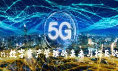 : imToken：数字资产管理的