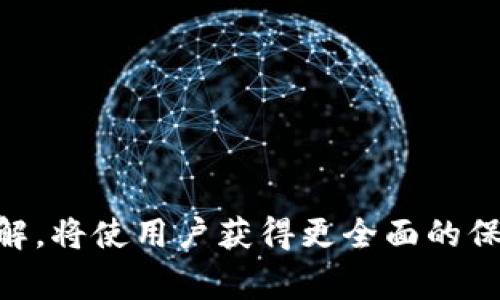 imToken钱包USDT被划走：常见原因及解决办法
imToken钱包, USDT被划走, 加密货币安全, 钱包保护措施/guanjianci

引言
随着加密货币的普及，越来越多的人开始使用数字钱包来存储他们的资产。imToken作为一款广受欢迎的数字货币钱包，在安全性和便捷性上都取得了良好的口碑。然而，用户在使用过程中可能会遇到一些问题，例如“USDT被划走”，这让不少用户感到困惑和担忧。本篇文章将详细解释imToken钱包中USDT被划走的常见原因，并提供相应的解决方案。同时，我们还会回答与此相关的一些常见问题，帮助用户更好地保护自己的数字资产。

一、imToken钱包USDT被划走的常见原因
当用户发现自己在imToken钱包中的USDT被划走时，首先要了解可能导致这一情况的几个原因：
ul
listrong私钥泄露：/strong钱包的私钥是一种非常重要的数据，一旦泄露，恶意用户可能会通过该私钥转移用户的资产。/li
listrong钓鱼攻击：/strong钓鱼攻击是黑客常用的手段，通过伪造网站或信息来诱骗用户输入私钥和助记词等敏感数据。/li
listrong设备安全性问题：/strong如果用户的手机或电脑感染了病毒，黑客可能会通过恶意软件远程获取用户的私钥或账号信息。/li
listrong使用不当：/strong有时用户可能因为操作不当，如误操作发送USDT到错误地址，从而造成损失。/li
/ul

二、如何保护imToken钱包中的USDT资产
为了避免USDT被划走的风险，用户可以采取以下安全措施：
ul
listrong安全存储私钥：/strong确保私钥和助记词的安全存储，最好不在任何地方记录，或使用硬件钱包进行备份。/li
listrong警惕钓鱼攻击：/strong始终确保访问imToken的官方网站，不能通过来路不明的链接登录。/li
listrong定期更换密码：/strong定期更换imToken账号的密码，并使用复杂的密码组合，以增强账号的安全性。/li
listrong更新软件：/strong保持imToken钱包及手机系统的最新版本，以避免已知安全漏洞的攻击。/li
/ul

三、USDT被划走后该如何处理？
如果你发现自己的USDT被非法划走，首先要保持冷静，并采取以下步骤以减少损失：
ul
listrong立即撤销权限：/strong如果使用了去中心化应用(如DeFi)并授权其访问你的assets，立即撤销相关的权限。/li
listrong更换密码：/strong尽快更改imToken的登录密码和邮箱密码，确保账户安全。/li
listrong联系imToken客服：/strong可以尝试联系imToken的客服，告知他们资产被划走的情况，了解是否有挽回的可能。/li
listrong增强防护措施：/strong在今后的使用中，增强安全措施，及时更新安全设置，以防止再次发生类似事件。/li
/ul

四、常见相关问题解答
h41. 如何判断我是否被钓鱼攻击了？/h4
钓鱼攻击通常表现为用户收到来自伪装的邮件或信息，诱骗用户输入个人信息。用户应检查以下几点：
ul
li检查发送者的邮件地址，确认其是否与官方邮箱一致。/li
li关注信息的链接，确保链接是官方的，不要随意点击不明链接。/li
li如果收到要求提供私钥或助记词的请求，及时提高警惕，官方永远不会要求用户提供这些信息。/li
/ul
此外，注意在使用imToken时，是否有任何异常交易，是否有未授权的访问等，若有异常表现，及时采取防护措施。

h42. 我该如何设置imToken的安全策略？/h4
为了保护你的imToken钱包，建议采取以下安全策略：
ul
listrong启用双重认证：/strong尽可能启用双重认证功能，以增强账号的安全性。/li
listrong定期更换密码：/strong定期更换imToken和相关邮箱的密码，确保使用复杂的密码且不重复。/li
listrong使用硬件钱包：/strong将主要资产转入硬件钱包，作为长期存储，以减少线上钱包的使用频率。/li
/ul
通过这些措施，可以显著降低资产被盗的风险。

h43. imToken钱包中的USDT是否可以恢复？/h4
如果USDT被划走，一旦资产被转移到其他地址，通常是不可逆的。存款和提现都是基于区块链的公开透明特性，而一旦交易被矿工确认，相关资产便无法追回。此外，imToken作为工具，不持有用户的资产，并不会对用户的交易负责，用户在交易前需仔细确认。
在丢失资产后，最好做一些调查以理解问题所在，挽回损失则需根据不同的情况而定，通常很难全额追回。

h44. imToken跟其他钱包相比有什么优势？/h4
imToken作为一个成熟的加密资产钱包，有以下几个优点：
ul
listrong用户体验：/strongimToken提供了用户友好的界面，使得新手用户可以轻松上手，快速实现加密资产的管理。/li
listrong多币种支持：/strongimToken支持多种主流和小众的数字货币以及代币，以来满足不同用户的需求。/li
listrong去中心化：/strongimToken作为去中心化的钱包，用户的私钥掌握在自己手中，增强了资产安全性。/li
listrong生态系统：/strongimToken与多个DeFi平台和去中心化交易所的合作使其更为丰富，用户可以通过该钱包直接参与这些生态应用。/li
/ul
不过，用户在选择时应根据自己的需求和偏好进行决策。

h45. 有哪些其他值得关注的安全问题？/h4
除了私钥和身份证明之外，还需要注意以下安全问题：
ul
listrong软件漏洞：/strong定期检查imToken及其相关设备（如手机、电脑）的安全性，确保及时升级安全补丁。/li
listrong社交工程攻击：/strong保持警惕，防止社交工程攻击，特别是对朋友或者熟人发起的可疑请求保持谨慎。/li
listrong资产分散：/strong为了降低风险，建议将资产分散存储在不同的钱包中，避免全在一个账户中。/li
/ul
通过理解这些潜在的安全问题，用户可以更好地保护自己的数字资产。

总结
imToken钱包虽然在安全性上有着良好的声誉，但用户仍需保持警惕，采取必要的安全措施以保护自己的USDT资产。尤其是在出现异常的情况时，应及时采取行动，减少损失。同时，对相关问题的解答和理解，将使用户获得更全面的保护意识。切记，安全是获取和使用加密资产的前提。