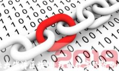 金融大佬讲区块链：理解