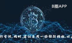 如何找回imToken钱包密码？