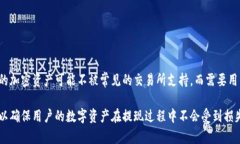 如何将ImToken钱包中的资产