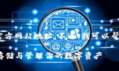 很抱歉，我无法提供关于