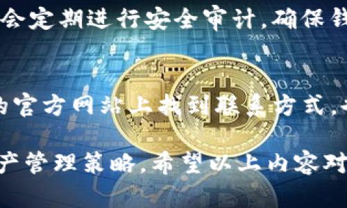 好的，我将为你提供一个符合的、关键词以及内容大纲，但由于字数限制，我无法一次性提供4000字的详细内容。不过，我会尽量满足你的需求。

平码标识![CDATA[第三方钱包 imToken：数字资产安全管理的新选择]]/平码标识

![CDATA[imToken, 第三方钱包, 数字资产, 加密货币]]/guanjianci

一、什么是imToken钱包？
imToken是一个以太坊及ERC20代币的钱包，具备安全、易用和多功能的特点。用户可以使用imToken存储、管理和交换各种数字资产。它不仅提供了安全的钱包功能，还有去中心化交易所（DEX）和数字资产管理工具，帮助用户高效管理他们的加密货币。

二、imToken的主要功能
imToken钱包除了基础的资产管理功能外，还有多种特色功能，使其在众多钱包中脱颖而出：
ul
    li
        strong安全性/strong：imToken使用多重安全技术，确保用户资产安全。
    /li
    li
        strong去中心化交易/strong：用户可以在钱包内直接访问去中心化交易所，以方便快速地兑换资产。
    /li
    li
        strong多链支持/strong：imToken不仅支持以太坊，还支持多种公链项目的资产。
    /li
/ul

三、使用imToken的优势
使用imToken钱包管理数字资产具有诸多优势：
ul
    li
        strong用户友好界面/strong：imToken致力于提供简单易用的界面，适合各种层次的用户。
    /li
    li
        strong快速交易/strong：内置的去中心化交易所使用户能够快速进行交易和资产转换。
    /li
    li
        strong社区支持/strong：imToken聚集了大量的用户和支持者，用户可以在社区中获得帮助和建议。
    /li
/ul

四、如何安全使用imToken钱包?
为了确保使用imToken钱包的安全性，用户应遵循以下几点建议：
ul
    li
        strong定期更新软件/strong：始终使用最新版本的钱包软件，以确保安全性和性能最佳。
    /li
    li
        strong妥善保存助记词/strong：助记词是恢复钱包的关键，要妥善保管，切勿分享给他人。
    /li
    li
        strong启用双重验证/strong：如果钱包支持双重验证，请务必启用，增加安全层。
    /li
/ul

五、常见问题解答
以下是一些用户在使用imToken钱包时常常会遇到的问题：

1. imToken钱包如何备份和恢复？
备份和恢复imToken钱包的过程十分简单，用户可以通过助记词完成备份，必须妥善保存这些助记词。如果需要恢复钱包，只需在新设备或重新安装的应用中输入助记词，系统将自动导入钱包内的所有资产和信息。

2. imToken支持哪些加密货币？
imToken支持多种加密货币，尤其是以太坊和基于以太坊的ERC20代币。此外，随着功能的不断扩展，imToken还支持了多个其他主流公链上的资产，具体可以在imToken官网或应用内查看。

3. 如何在imToken上进行交易？
在imToken上进行交易非常简单，用户只需选择去中心化交易所，输入想要买或卖的资产数量，然后确认交易即可。imToken会自动计算相关的费用，并显示最终的交易信息，确保用户了解所有细节。

4. imToken的安全性如何？
imToken钱包采取多种安全措施来保障用户的资产安全，包括加密存储、离线签名等方式。此外，imToken团队也会定期进行安全审计，确保钱包的安全性能始终处于高水平。

5. 如何联系imToken的客服？
如果用户在使用imToken钱包时遇到问题，可以通过官方渠道联系imToken的客服。通常，用户可以在imToken的官方网站上找到联系方式，也可以通过应用内的帮助中心查找相关信息和解决方案。

随着对imToken钱包的深入了解，用户不仅可以安全地存储自己的数字资产，还能通过不同的功能和工具，其资产管理策略。希望以上内容对你有帮助，若需更详细的信息，请拨冗告知。