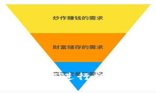 全面解析imToken如何进行交易，高手教你快速上手