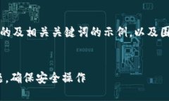 当然可以！下面是一个符