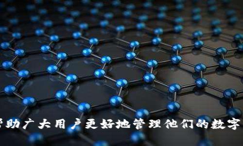 baotimToken钱包如何安全收到18个NYG（New York Gold）数字资产/baot
imToken, NYG, 数字资产, 钱包安全/guanjianci

引言
随着加密货币市场的不断发展，越来越多的数字资产如雨后春笋般涌现，其中NYG（New York Gold）作为一种新兴的数字货币，吸引了不少投资者的目光。如何安全地在imToken钱包中接收这18个NYG资产，是每个数字货币持有者必须面对的问题。本文将详尽介绍imToken钱包的使用方法、NYG的特性以及资产安全的重要性。

imToken钱包的基本特性
imToken是一款非常受欢迎的数字资产钱包，它不仅支持多种类型的数字货币，还具有用户友好的界面和安全防护措施。以下是imToken钱包的一些基本特性：

1. **多币种支持**：imToken不仅支持主流的比特币、以太坊等数字资产，还支持多种ERC20代币，因此用户可以在一个平台管理多种资产。br/
2. **安全性高**：imToken采用了多重加密技术，用户私钥存储在本地，保证了资产的安全性。此外，钱包还支持移动设备的指纹和脸部识别功能，为用户提供了额外的安全保障。br/
3. **用户体验良好**：imToken的界面设计简单明了，用户可以方便地进行资产管理、交易记录查看和接收/发送操作，降低了新手用户的使用门槛。br/

NYG的市场背景
NYG（New York Gold）是基于区块链技术发行的一种新型数字资产，旨在将黄金的价值与数字货币结合。其背后的团队拥有丰富的金融和科技背景，这为NYG的稳健发展提供了强大支持。以下是NYG的一些市场特点：

1. **价值支撑**：NYG的发行是有实际金属作为支持的，用户购买NYG时，其实际价值与黄金市场的表现紧密相关，增强了投资者的信心。br/
2. **流动性好**：NYG在多种交易所上市，用户可方便地进行买卖，流动性高，适合进行短期投资和波段操作。br/
3. **社区生态**：NYG背后有一个积极的社区，用户可以通过参与社区活动、任务等获取额外的奖励，这增强了持有者的黏性。br/

如何在imToken钱包中安全接收18个NYG
接收NYG的过程相对简单，只需要遵循几个基本步骤，就能顺利完成资产的接收。

1. **打开imToken钱包**：首先，确保你已经下载并安装了imToken钱包。使用手机号或邮箱登录，输入密码进入钱包。br/
2. **选择币种**：在钱包首页，点击“资产”选项，搜索并选择NYG。如果未显示NYG，可以手动添加该代币地址。br/
3. **生成接收地址**：当点击NYG后，进入详情页面，点击“接收”按钮，生成你接收NYG的地址。此时，你可以选择复制地址或直接生成二维码，方便对方扫码转账。br/
4. **确认接收**：在对方完成转账后，建议耐心等待几分钟，直到NYG到账。确认资产到账后，检查余额和转账记录，确保资产安全。br/

资产安全的重要性
在数字货币中，安全性是一个永恒的话题，尤其是数字资产的转账与存储都与安全息息相关。以下是为什么资产安全至关重要的几点原因：

1. **无可挽回的损失**：一旦资产被盗，尤其是在区块链的特性下，很难进行追踪和追回，这就要求用户在日常使用中必须要做好钱包的安全工作。br/
2. **保护个人隐私**：数字货币使用匿名或伪匿名的方式进行交易，如果钱包安全措施不当，可能会导致用户的隐私信息泄露。br/
3. **狡猾的网络诈骗**：市场上的骗局层出不穷，用户在操作时难免会受到各种网络欺诈的威胁。只有增强安全意识，才能更好地保护自身资产。br/

常见问题解答

1. imToken钱包的私钥如何保护？
保护imToken钱包的私钥是保障资产安全的首要任务，以下是几种有效的方法：
- **使用强密码**：设置强且独特的密码，使得黑客进入你的钱包变得困难。br/
- **备份助记词**：每个创建imToken钱包的用户都会获得一组助记词，务必进行妥善保管，最好写下来并存放在安全的地方。br/
- **定期更新软件**：及时更新imToken应用，获取最新的安全补丁，确保钱包在网络环境中处于防护状态。br/

2. NYG的持有策略有哪些？
关于NYG的持有策略，大致可以分为几种，供投资者参考：
- **长期持有**：如果对NYG的未来潜力有信心，可以选择长期持有。定期关注市场新闻和技术发展，做出相应策略调整。br/
- **短期交易**：利用市场波动，进行短线交易，快速获得收益。不过要做好技术分析和风险控制。br/
- **定投策略**：定期定额购入NYG，降低投资风险，平均购入成本。适合风险承受能力较低的投资者。br/

3. 如何处理接收失败或延迟到账的NYG？
如果在imToken中接收NYG时遇到失败或延迟到账的情况，可以考虑以下步骤：
- **确认转账信息**：首先与对方确认转账信息是否准确，包括接收地址和交易金额等。br/
- **查看区块链状态**：使用区块链浏览器，查看交易的确认状态，如果交易尚未被网络确认，可耐心等待。br/
- **咨询客服支持**：如果交易长时间未到账，可以联系平台客服，寻求专业的帮助。br/

4. imToken钱包的功能如何与兑换平台结合？
imToken钱包不仅支持资产存储，还支持与其他平台的兑换功能，具体来说：
- **内置兑换功能**：imToken内置了许多主流的兑换平台，用户可以直接在钱包内进行兑换，方便快捷。br/
- **交易手续费**：选择合适的兑换平台，可以减少交易手续费，提高资金的使用效率。br/
- **提高交易体验**：通过imToken钱包与交易平台结合，用户可以根据实时行情，及时作出交易决策，提升交易体验。br/

5. 投资NYG时有哪些风险需要特别注意？
在投资NYG时，用户需要特别注意以下几种风险：
- **市场波动性**：加密市场波动性极大，NYG价格可能瞬间剧烈波动，投资者需具备良好的心理素质和风险承受能力。br/
- **项目团队的稳定性**：项目成功与否与团队的稳定性密切相关，要关注团队成员的背景及项目进展，避免投资于资源有限的项目。br/
- **监管风险**：各国对加密货币的监管政策存在差异，法律环境的不确定性可能会对NYG的流通和价值造成影响。br/

结论
数字资产的接收和管理需要用户具备一定的知识和技能，本文围绕imToken钱包的使用、NYG的特性以及相关安全措施进行了全面介绍。希望能帮助广大用户更好地管理他们的数字资产，在安全的前提下充分享受数字货币带来的便利与增值机会。