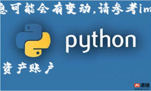 注意：由于平台的运作和内容更新，以下信息可能会有变动，请参考imToken官方网站或相关社区获取最新指南。

:

imToken钱包注册指南：轻松创建你的数字资产账户