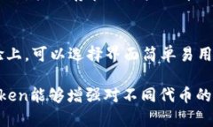 imToken钱包为何不支持TRC
