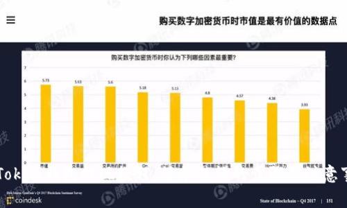 imToken钱包提现教程：简单易懂的步骤与注意事项