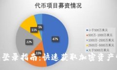  pré   imToken钱包登录指南