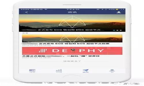 
如何在imToken钱包中添加新币种的详细指南