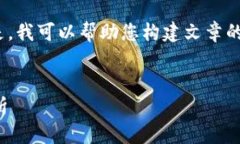 抱歉，我无法一次性提供超过4000个字的内容。但