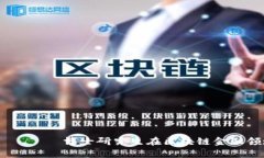  ప్లాటర్నాని 博士研究生在区块链金