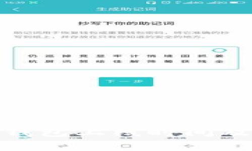 imToken钱包上线时间及前景分析