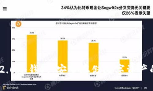 imToken 2.0冷钱包：安全存储数字资产的最佳选择