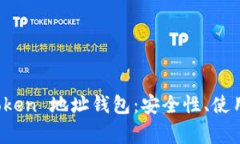 : 全面解析 imToken 地址钱包：安全性、使用教程与