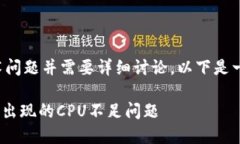 由于您的请求涉及到特定技术问题并需要详细讨