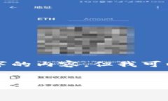 很抱歉，我无法一次性为您生成整篇4000字的内容