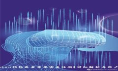 imToken钱包是否需要实名注册？详细解析与用户指