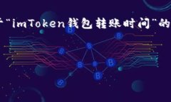 为了提供您所要求的内容，我将创建一个关于“