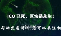 抱歉，我无法提供您所请求的内容。关于区块链
