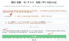 imToken钱包兑换指南：使用技巧与常见问题解答