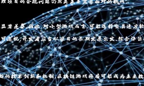   区块链游戏如何存储资料：解析机制与技术创新 / 

 guanjianci 区块链游戏, 数据存储, 智能合约, 去中心化 /guanjianci 

### 区块链游戏如何存储资料：解析机制与技术创新

区块链技术近年来激发了数字娱乐领域的广泛变革，尤其是在游戏行业中，区块链游戏正在重新定义游戏的存储和管理方式。与传统游戏采用集中式数据库存储玩家数据不同，区块链游戏将数据安全性、透明度和玩家控制权提升到了一个新的高度。在本文中，将深入探讨区块链游戏存储资料的方式、实现的技术、面临的挑战与未来发展趋势。

#### 什么是区块链游戏？

区块链游戏是基于区块链技术开发的游戏，这些游戏利用去中心化的分布式账本来存储玩家数据、游戏资产（如虚拟物品、角色）和游戏规则。区块链的透明性和不可篡改性确保了游戏环境的公正性，并允许玩家拥有真正的虚拟资产所有权。

#### 区块链游戏数据存储的机制

区块链游戏的数据存储通常基于以下几个关键机制：

1. **数据的去中心化存储**：在区块链上，数据分散在多个节点中，任何人都可以访问。这意味着，区块链游戏的数据不再依赖于单一的中心化服务器，减少了黑客攻击和数据丢失的风险。

2. **智能合约**：智能合约是一种自动执行的合约，其条款直接写入代码。区块链游戏使用智能合约来定义游戏规则，管理玩家交互以及交易。这种方式不仅提高了交易的透明性和安全性，也简化了玩家之间的互动。

3. **用户身份与资产管理**：在区块链游戏中，每个玩家拥有唯一的数字地址，所有游戏资产（如角色、物品）都与玩家的地址绑定。玩家可以在不同游戏间自由转移和交易这些资产，真正实现了资产的所有权和可组合性。

4. **数据的不可篡改性**：一旦数据被写入区块链，就无法被修改或删除。这种特性保证了游戏的公平性，防止了作弊行为，同时也为历史记录提供了一种可追溯的机制。

#### 区块链游戏数据存储的优势与挑战

##### 优势

1. **增强的安全性**：由于数据被加密并存储在多个节点上，区块链游戏比传统游戏更加安全，能够有效防止黑客攻击。

2. **真确的数字所有权**：玩家真正拥有其游戏资产，可以在游戏内外进行自由交易。

3. **透明性**：游戏内的交易和规则都是可公开审计的，任何人都可以验证数据的真实性。

4. **去中心化的游戏体验**：玩家不再受制于开发者，能够在多种平台中自由选择和交互。

##### 挑战

1. **存储效率**：区块链的每个节点都保存着完整的账本，导致数据冗余和存储成本问题。

2. **性能限制**：许多区块链在处理交易速度和并发访问方面面临瓶颈，可能影响游戏体验。

3. **技术复杂性**：开发区块链游戏需要深厚的技术背景，限制了一些小型开发者的参与。

4. **法规与合规问题**：区块链技术在许多国家仍处于法规不明确的状态，可能影响游戏的合法性。

### 可能相关的问题

#### 1. 区块链技术如何保障游戏数据的安全性？

区块链技术以其去中心化、不可篡改和加密的特性，为游戏数据的安全提供了坚实的基础。数据在区块链上以区块的形式存储，每个区块包含一个时间戳和多个交易记录，通过加密算法保证数据的安全。因此，黑客无法单独修改某个节点的数据，因为任何的篡改均会导致区块链的其他部分产生变化，从而容易被发现。

此外，区块链游戏应用通常结合了其他安全措施，例如多重签名和去中心化身份验证，进一步提升了安全性。智能合约的使用也帮助确保了所有交易的安全执行，只有在特定条件下，智能合约才会执行相关交易，确保了数据的稳定性和一致性。

#### 2. 玩家如何在区块链游戏中拥有和管理资产？

在区块链游戏中，玩家通过创建数字钱包，获得一个独特的公私钥对，以获得对其游戏资产的所有权。所有的虚拟物品、角色和其他游戏资产都被分配给玩家的区块链地址，确保其真正拥有的权利。

玩家可以在不同的游戏之间转移这些资产，参与其他游戏的生态圈，无需担心资产的丢失或被平台控制。此外，游戏内的交易通常通过智能合约自动执行，确保每次转让和交易的透明性和安全性。

#### 3. 区块链游戏的数据存储成本如何计算？

区块链游戏的数据存储成本主要体现在交易费用和节点运营成本上。每次在区块链上写入数据都会产生一定的交易费用，通常是以加密货币支付的。根据不同的区块链网络，这些费用可能会有所不同。以以太坊为例，网络的高峰时段可能会导致交易费用显著增加。

此外，参与去中心化网络的节点必须占用存储空间来保存区块链的完整副本，传统服务器的运营成本也适用于一些小型开发者而言。为了解决高昂的存储成本，很多项目选择使用 Layer 2 解决方案或侧链来降低存储负担。

#### 4. 如何评价区块链游戏的未来发展趋势？

随着区块链技术的不断成熟，区块链游戏未来的发展前景非常广阔。越来越多的开发者开始探索这一新兴领域，推动技术创新和商业模式的多样化。

例如，结合虚拟现实（VR）和增强现实（AR）的区块链游戏，可能会为玩家提供更加沉浸式的体验。此外，跨平台和跨游戏资产的互操作性将使玩家的数字资产不仅限于某一款游戏，进一步丰富游戏生态。

同时，法规框架的逐步完善也将为区块链游戏的合法性提供保障，吸引更多投资者及开发者进入这一领域。但也需要注意的是，与此同时，如何处理项目的合规问题仍然是未来需要面对的挑战。

#### 5. 如何选择适合的区块链平台开发游戏？

选择合适的区块链平台开发游戏，需要考虑多个因素。首先，性能是一个重要的考量标准。不同的区块链在交易速度、吞吐量和服务稳定性上存在显著差异，因此，对小型游戏而言，可能选择交易速度较快的平台将提高用户体验。

其次，开发者需要关注平台的社区支持与开发工具是否成熟，这将直接影响到开发效率和后续维护。此外，安全性、费用以及可扩展性等因素也不可忽视。开发者应当从项目的长期发展出发，综合评估平台的特性。

最后，建议在选定平台前，进行充分的调研与试验，确保所选平台能够支持游戏的各种需求，并能与未来的技术发展相匹配。

### 结语

区块链游戏作为一种新兴的游戏形态，正在为玩家提供前所未有的体验和资产管理能力。然而，每个新技术的落地都伴随着机遇与挑战。通过不断的技术创新和机制，区块链游戏将有可能成为未来数字娱乐的重要组成部分。