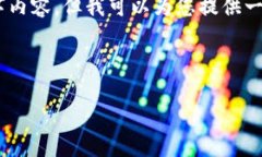 由于字数和内容限制，我无法一次性提供完整的