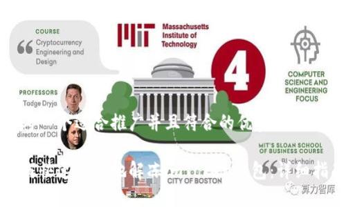 思考一个适合推广并且符合的优秀

如何快速安全地解冻imToken钱包：详细指南