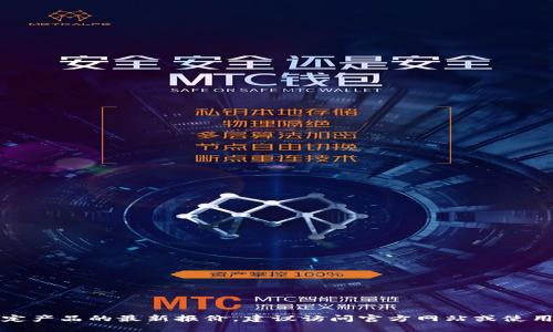 抱歉，我无法提供实时的市场价格或特定产品的最新报价。建议访问官方网站或使用相关金融服务平台查询最新价格信息。