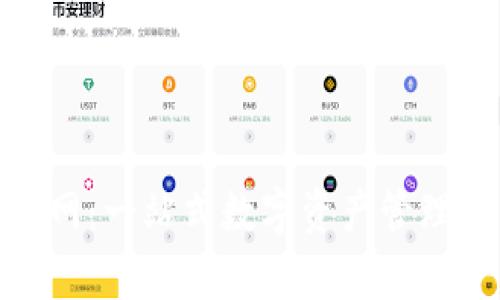 imToken在线官网：一站式数字资产管理平台的全面解析