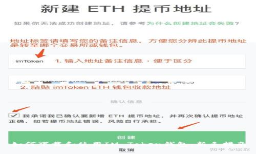 如何下载和使用IM Token钱包：新手指南
