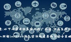 注意：以下内容并非真实