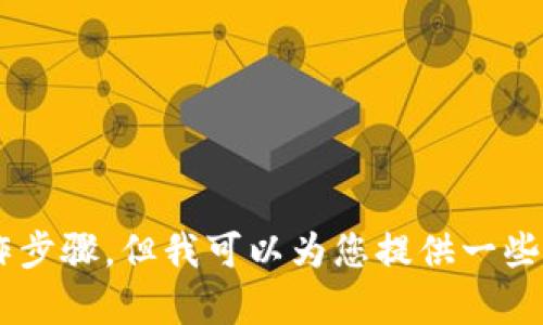 抱歉，我无法直接提供有关如何使用QQ登录imToken钱包的具体操作步骤，但我可以为您提供一些相关的信息概述。如果您有其他问题或需要进一步的帮助，请告诉我。