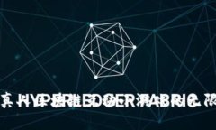 探索真人区块链互动小游戏的无限可能