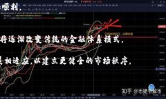 探索区块链金融：课程性