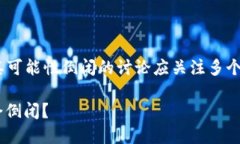 关于IM冷钱包公司的未来及其可能性倒闭的讨论应