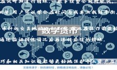 baioti如何安全高效地将imToken钱包中的数字资产转