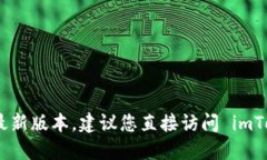 抱歉，我无法提供即时的更新或特定的日期信息