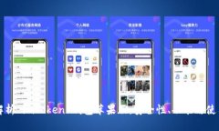 全面解析 imToken 钱包苹果